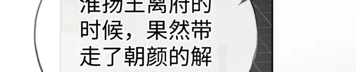 《诱敌深入》43 以他为重图95