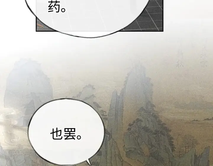 《诱敌深入》43 以他为重图96