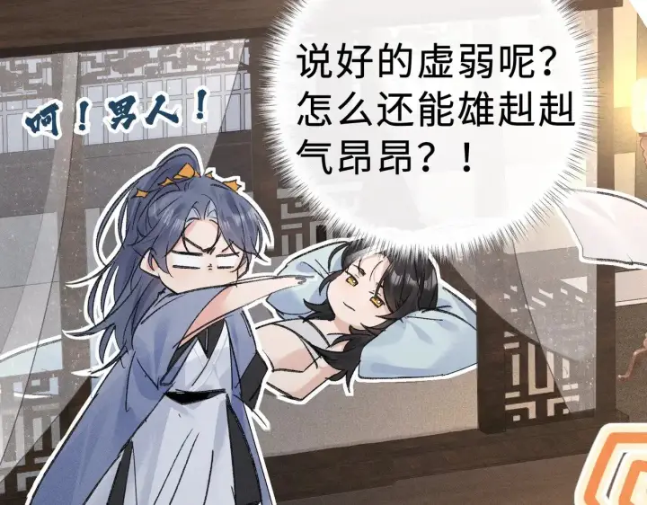 《诱敌深入》44 别再往下……图100