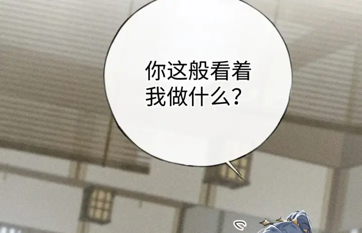 《诱敌深入》44 别再往下……图11