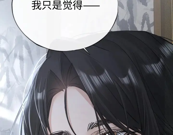 《诱敌深入》44 别再往下……图14
