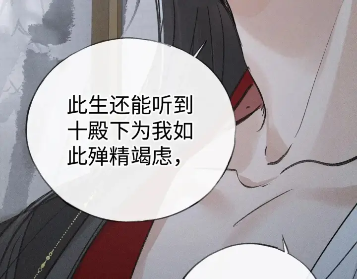 《诱敌深入》44 别再往下……图16