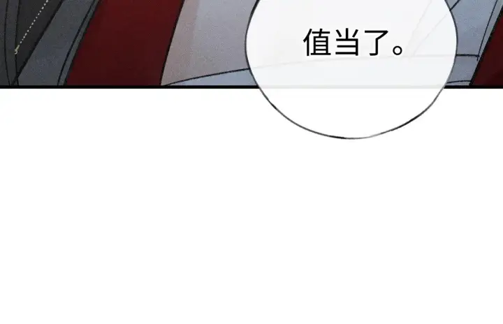 《诱敌深入》44 别再往下……图17