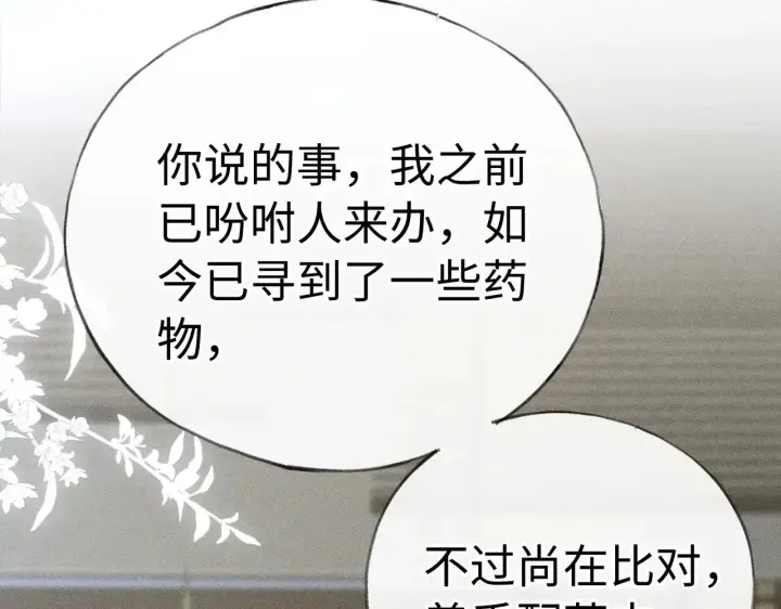 《诱敌深入》44 别再往下……图20