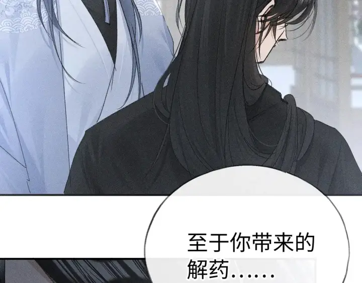 《诱敌深入》44 别再往下……图22