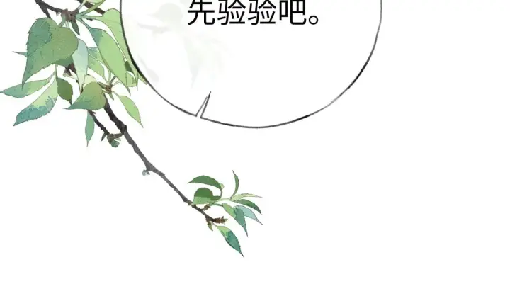 《诱敌深入》44 别再往下……图25