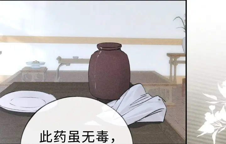 《诱敌深入》44 别再往下……图27