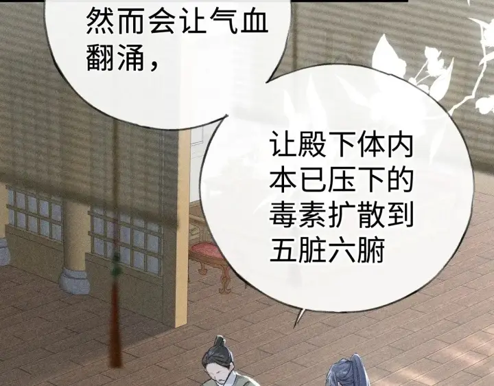 《诱敌深入》44 别再往下……图28