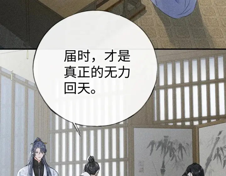 《诱敌深入》44 别再往下……图30