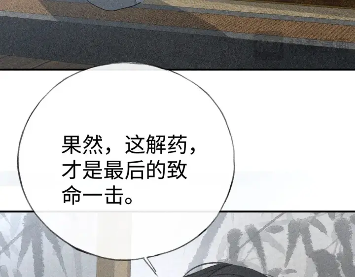 《诱敌深入》44 别再往下……图32