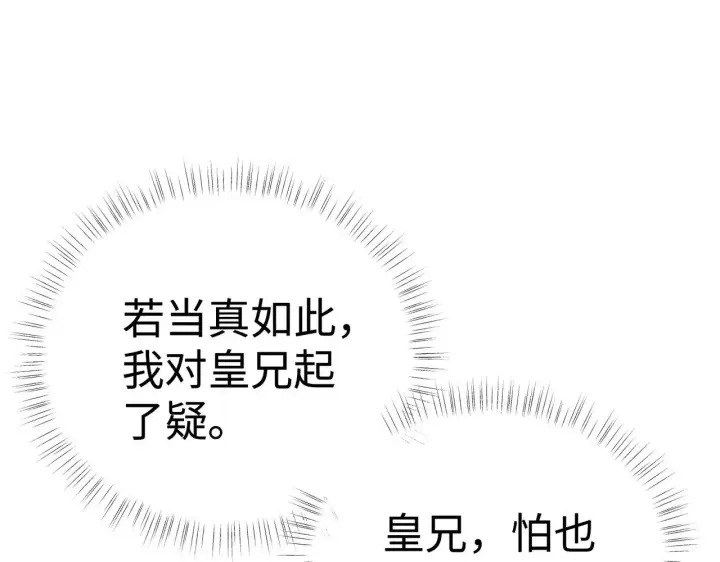 《诱敌深入》44 别再往下……图36