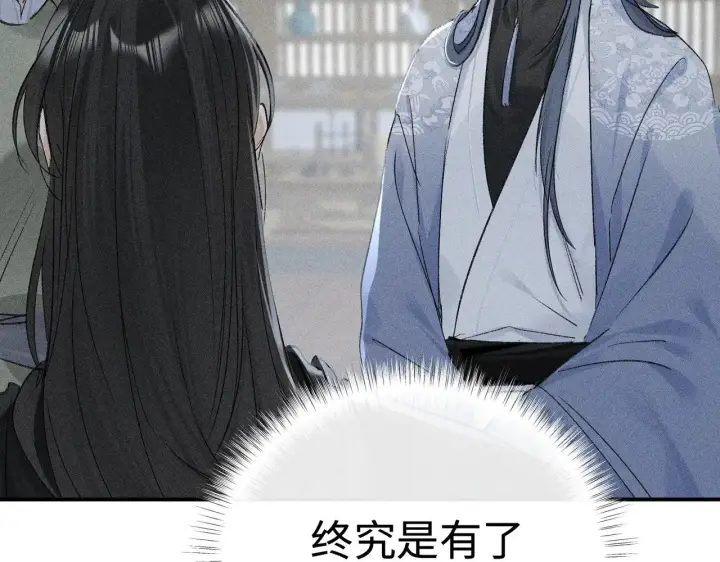 《诱敌深入》44 别再往下……图38