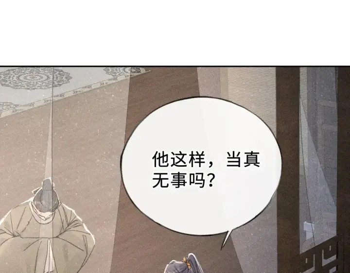 《诱敌深入》44 别再往下……图52