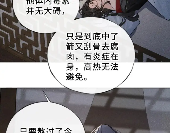 《诱敌深入》44 别再往下……图54