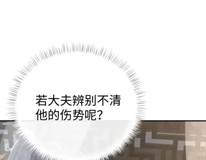 《诱敌深入》44 别再往下……图58