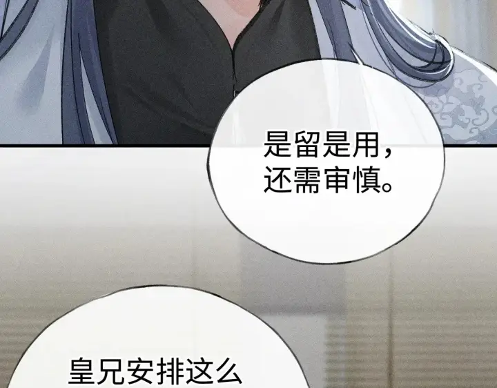 《诱敌深入》44 别再往下……图6