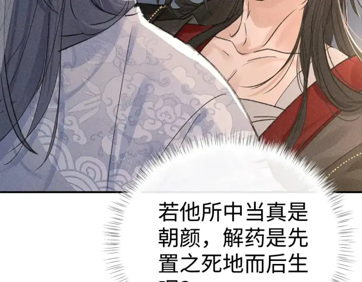 《诱敌深入》44 别再往下……图60