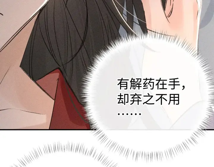 《诱敌深入》44 别再往下……图64
