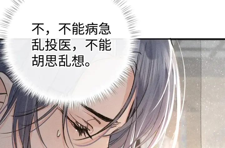 《诱敌深入》44 别再往下……图65