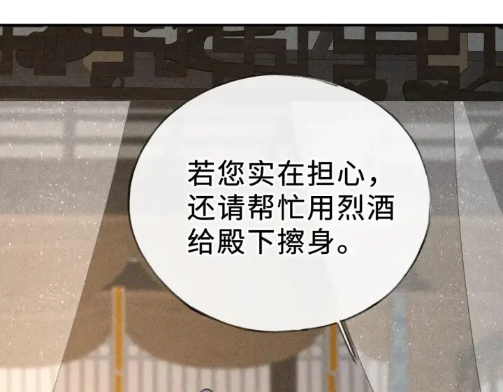 《诱敌深入》44 别再往下……图68