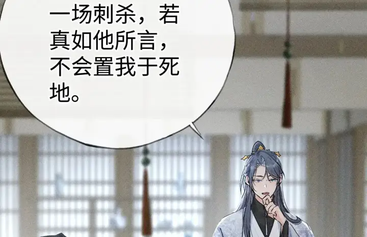 《诱敌深入》44 别再往下……图7