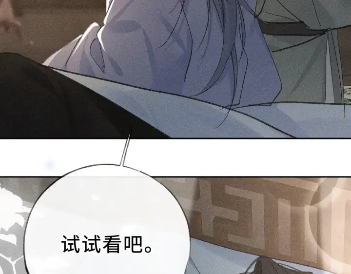 《诱敌深入》44 别再往下……图70