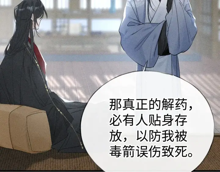 《诱敌深入》44 别再往下……图8