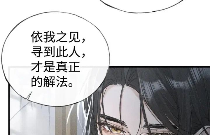 《诱敌深入》44 别再往下……图9