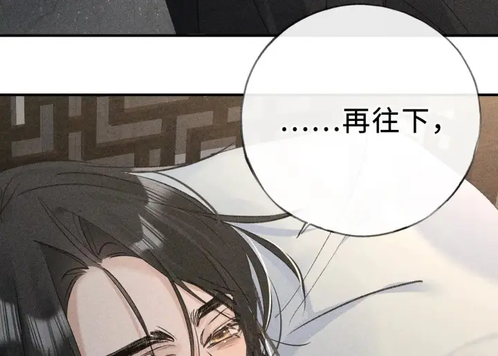 《诱敌深入》44 别再往下……图93