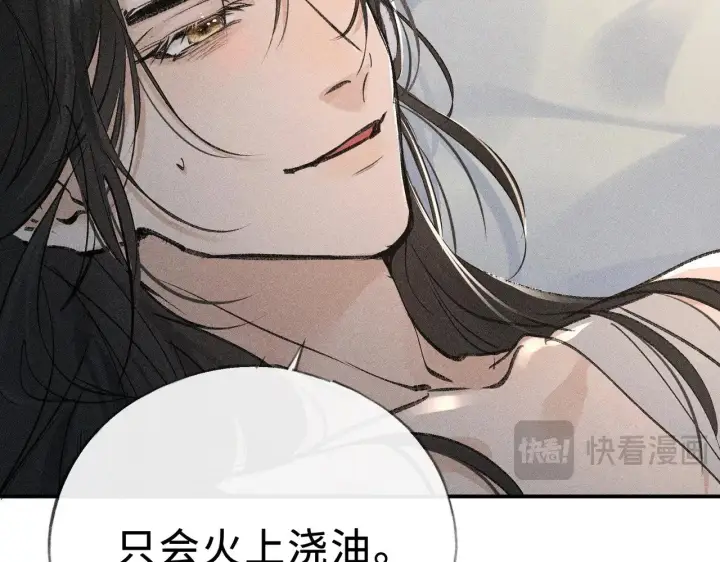 《诱敌深入》44 别再往下……图94
