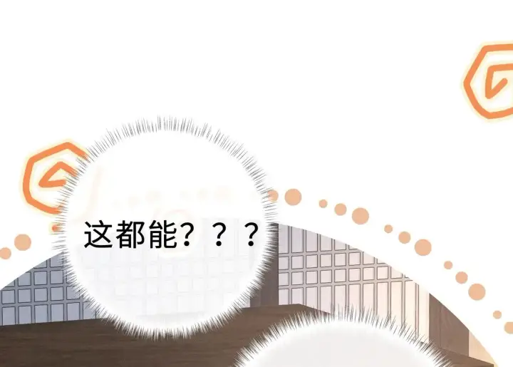 《诱敌深入》44 别再往下……图99
