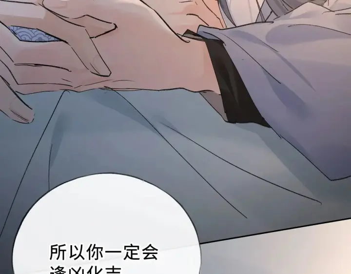 《诱敌深入》45 剁了吧图104