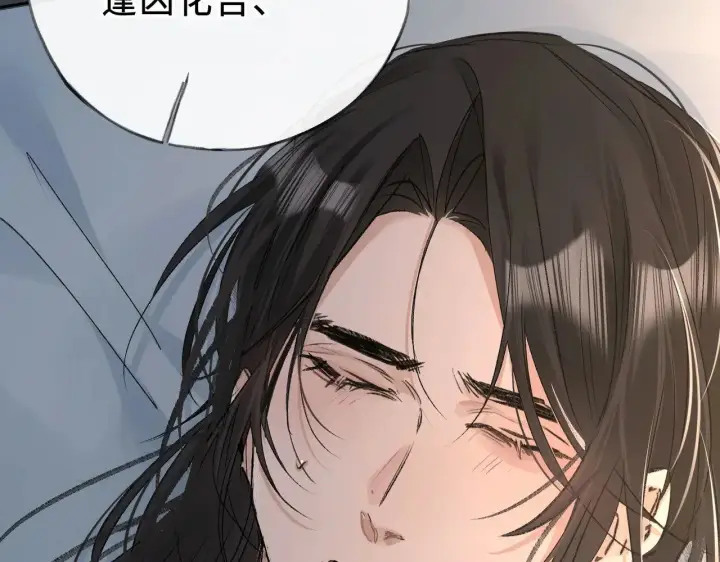 《诱敌深入》45 剁了吧图105