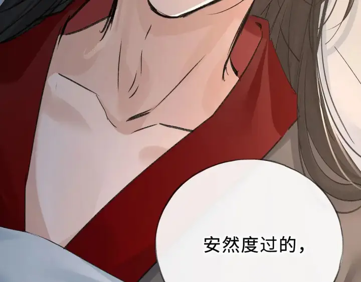 《诱敌深入》45 剁了吧图107