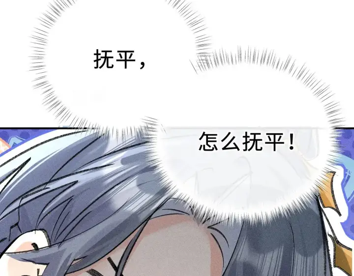 《诱敌深入》45 剁了吧图11