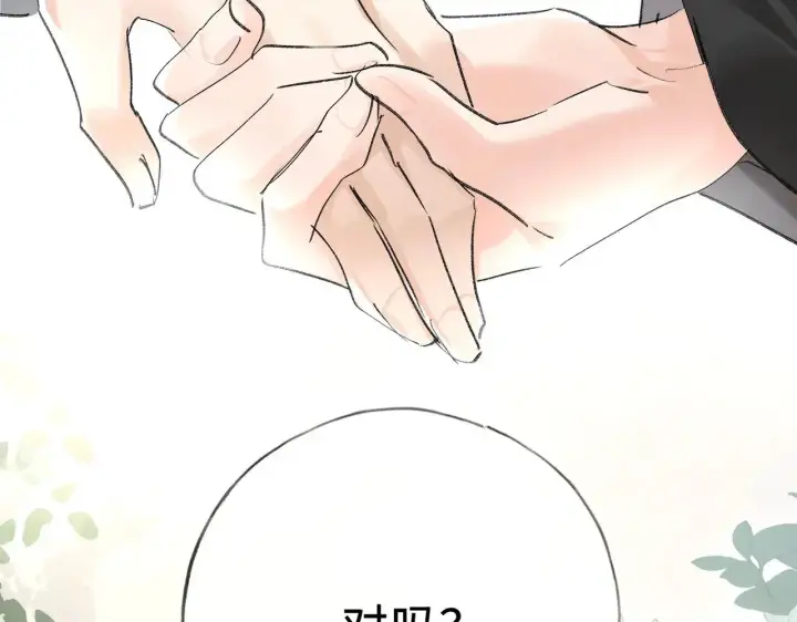 《诱敌深入》45 剁了吧图110