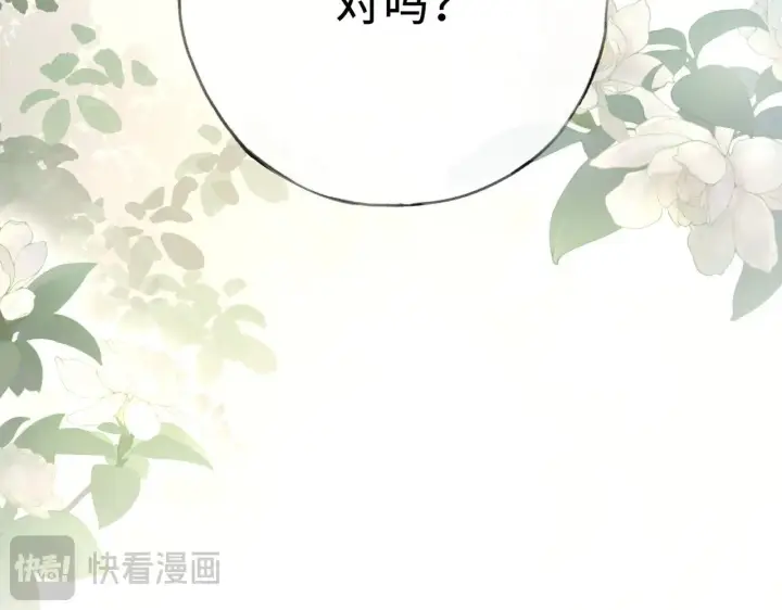 《诱敌深入》45 剁了吧图111