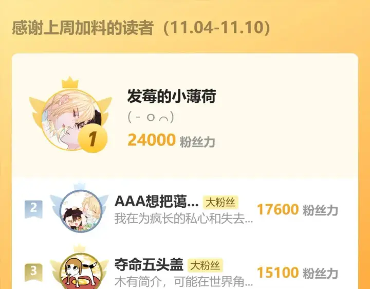 《诱敌深入》45 剁了吧图115