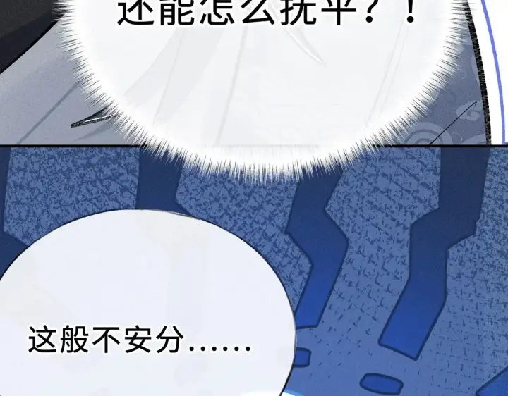 《诱敌深入》45 剁了吧图14