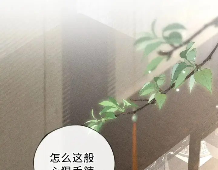 《诱敌深入》45 剁了吧图19