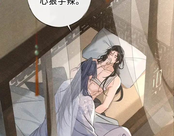 《诱敌深入》45 剁了吧图20