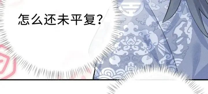 《诱敌深入》45 剁了吧图40