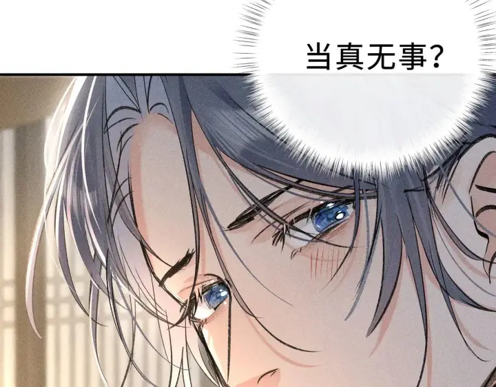 《诱敌深入》45 剁了吧图41