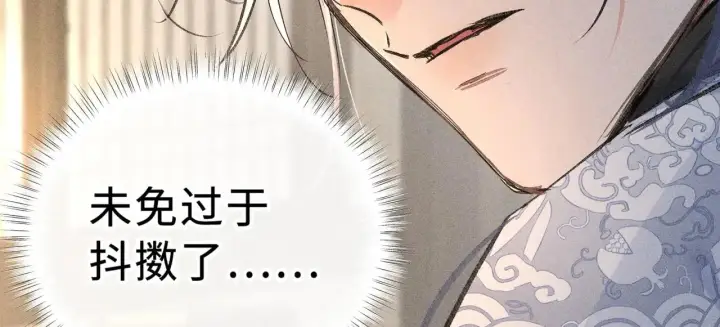 《诱敌深入》45 剁了吧图42