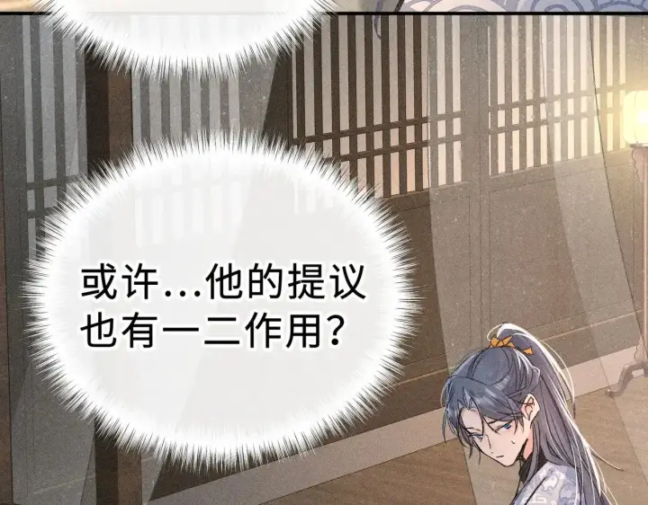 《诱敌深入》45 剁了吧图43