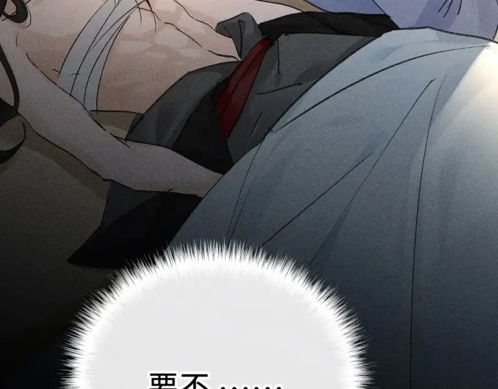 《诱敌深入》45 剁了吧图45