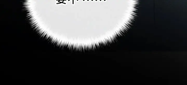《诱敌深入》45 剁了吧图46