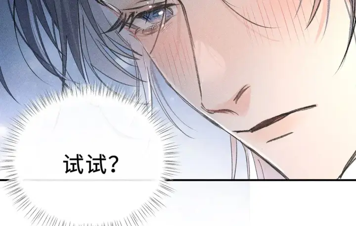 《诱敌深入》45 剁了吧图48