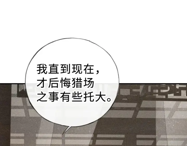 《诱敌深入》45 剁了吧图57