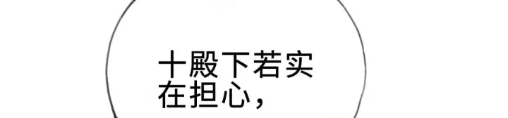 《诱敌深入》45 剁了吧图6